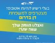 דן בדרום